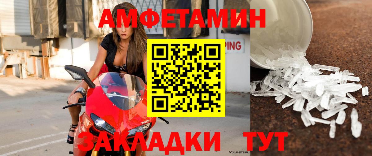 Amphetamine 97% Сертолово