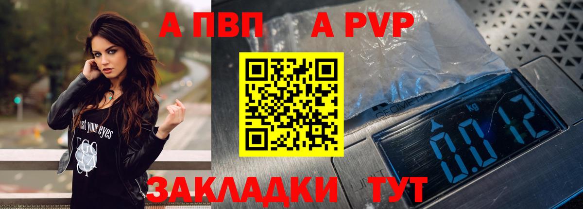 Альфа ПВП крисы CK Сертолово