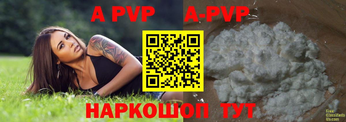 Alpha-PVP  Alpha-PVP СК КРИС  Alpha-PVP VHQ  Вход с VPN  купить наркотик  Сертолово 