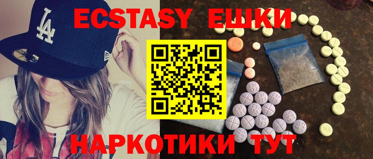 Сертолово  Экстази диски  Вход с VPN  Ecstasy 280 MDMA 