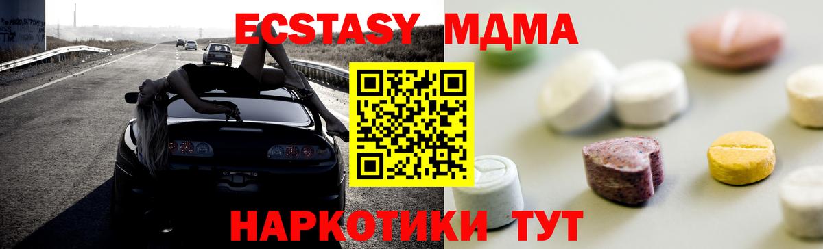 ЭКСТАЗИ таблы Сертолово