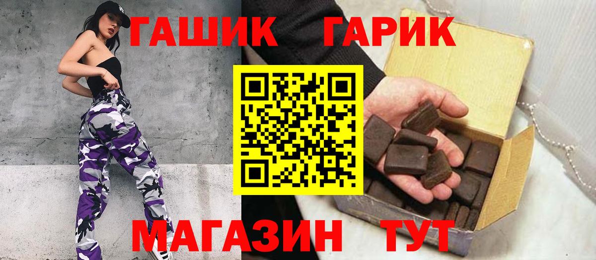Гашиш Cannabis  Вход с VPN  ГАШИШ Изолятор  магазин продажи наркотиков  Сертолово 