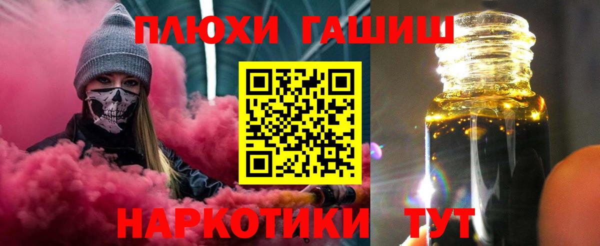 ГАШ хэш Сертолово