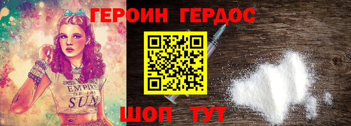 Героин Афган Сертолово