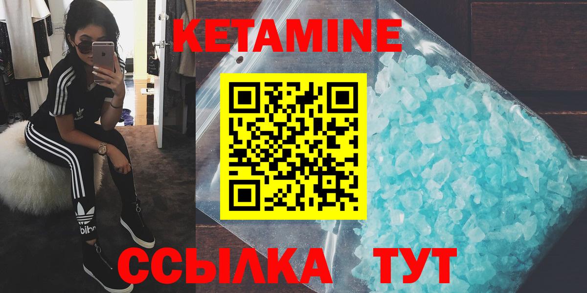 Сертолово  КЕТАМИН ketamine  Вход с VPN  КЕТАМИН VHQ 