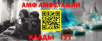 амф Пушкино