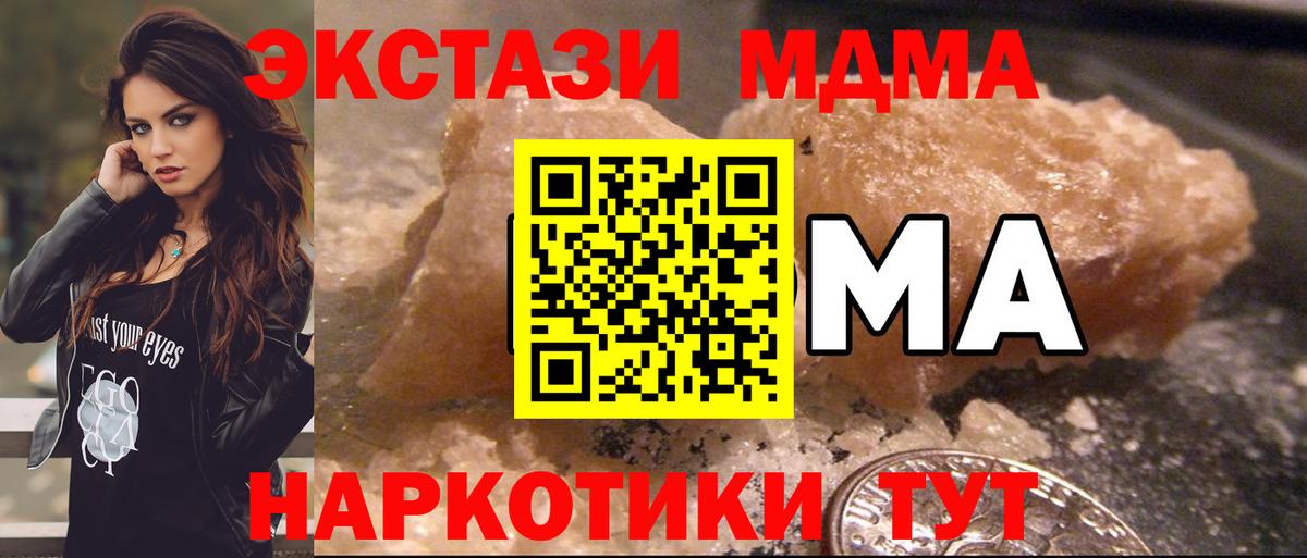 МДМА Molly  MDMA Molly  Вход с VPN  Сертолово 
