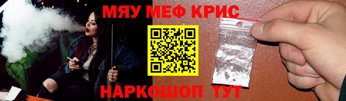 МЕФ кристаллы  МЯУ-МЯУ  Сертолово  Мефедрон VHQ  Вход с VPN 