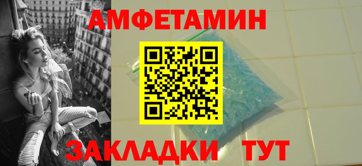 МЕТАМФЕТАМИН кристалл Сертолово