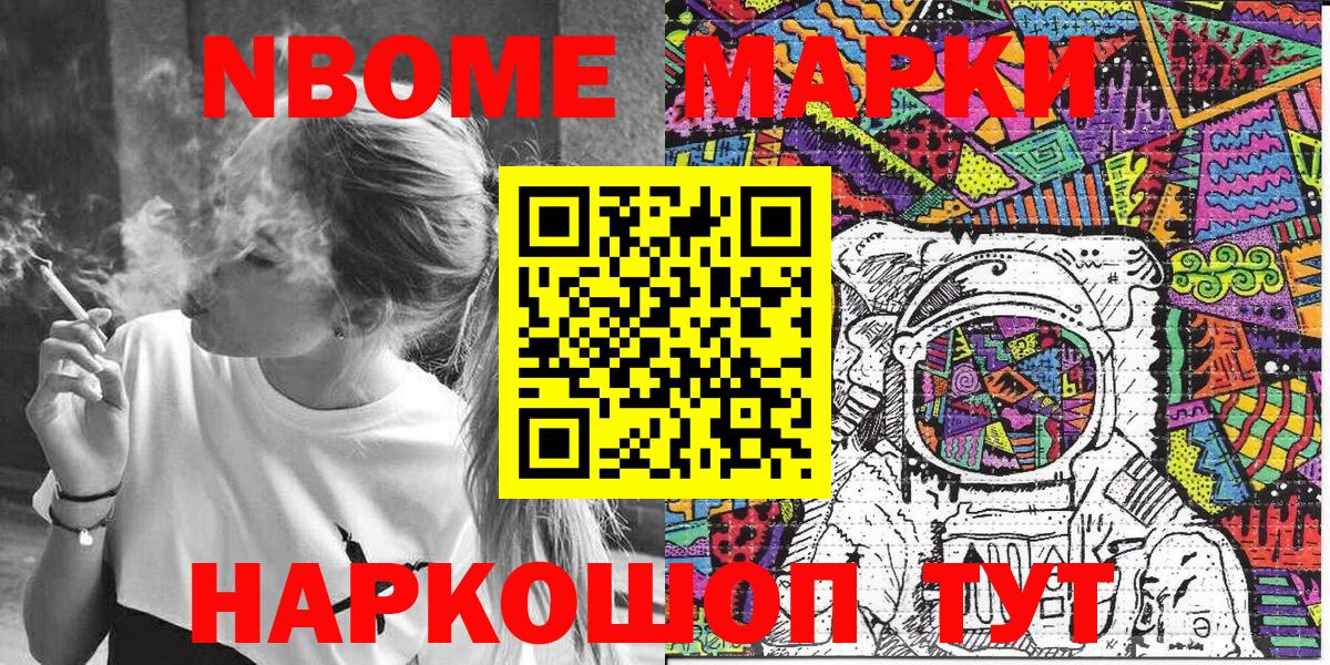 Наркотические марки 1,5мг  Марки 25I-NBOMe  Сертолово  Наркотические марки 1,5мг  Вход с VPN 